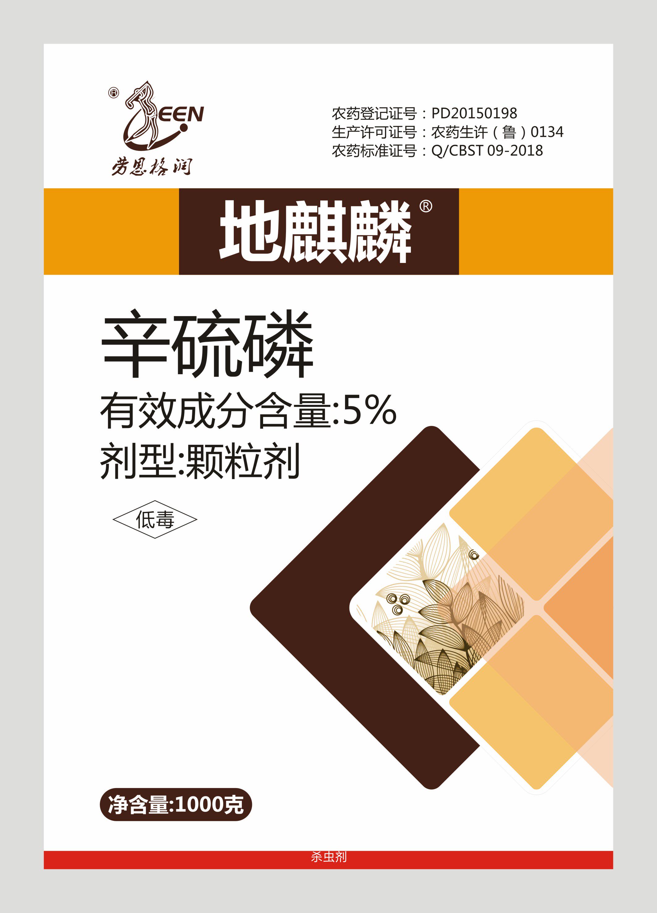 劳恩格润辛硫玉米螟杀虫剂杀虫剂