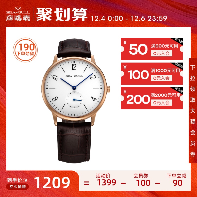 Seagull海鸥手表男纤薄机械表612国民系列男款腕表皮带