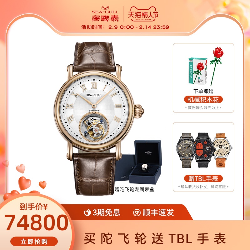 Seagull海鸥表男偏心陀飞轮玫瑰金商务经典机械手表ST8000GA