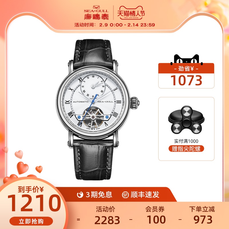 Seagull海鸥手表男双时区自动机械表巨匠系列-天河偶时