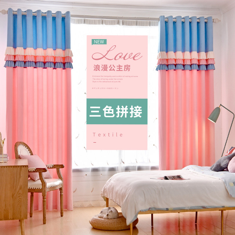 窗帘粉色女孩房间遮光公主卧室女儿花边拼接成品窗帘