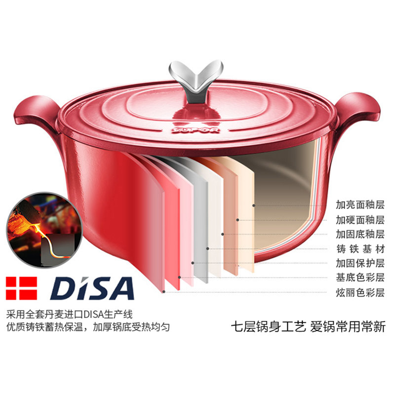苏泊尔珐琅铸铁锅炖锅珐琅锅铸铁易洁彩色铸铁珐琅锅电磁炉家用