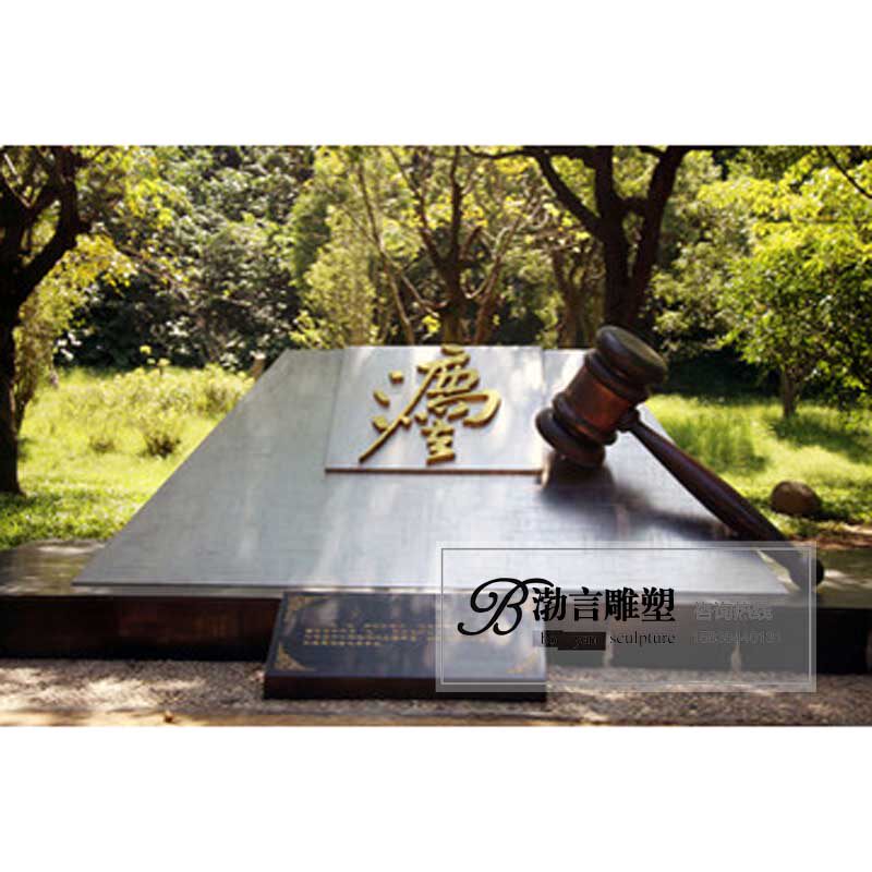 雕塑法制廉政文化主题法治如山法槌城市户外摆件