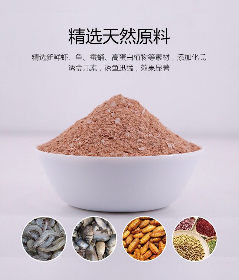 化氏2 1鲫鱼3 1野钓鱼食鱼饵鲤鱼饵料单开水库黑坑红虫粉综合竞技