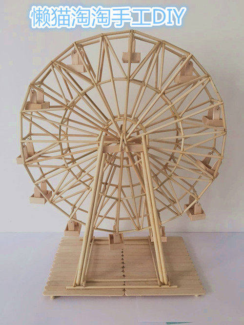 摩天轮材料包雪糕棒竹签摩天轮diy浪漫摩天礼品材料包大款送彩灯