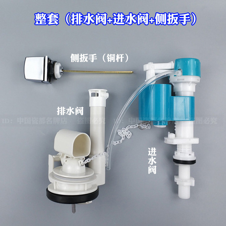 老式金箭牌连体马桶坐便侧按侧扳低水箱配件排水阀进水阀器美加华