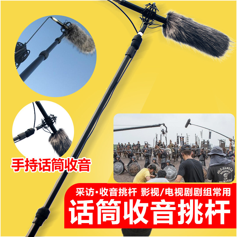 采访话筒挑杆录音单反影视同期长杆收音金属支架