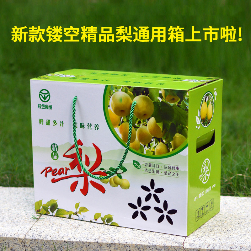 梨纸箱子包装箱手提水果包装510斤翠冠黄金香梨包装纸箱