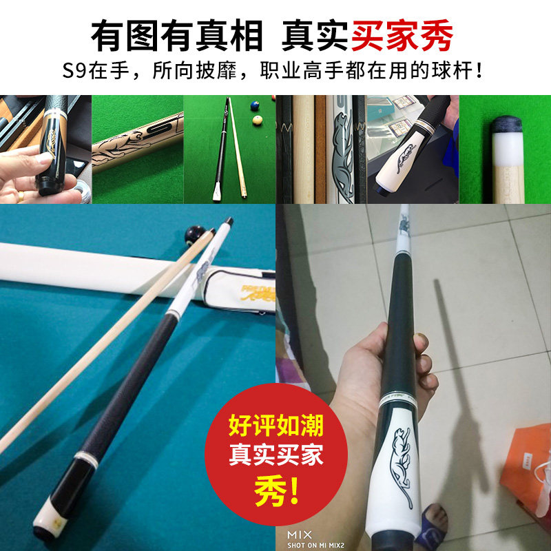 3142美洲豹s9台球杆小头斯诺克黑8球杆九球杆大头黑八台球杆11.