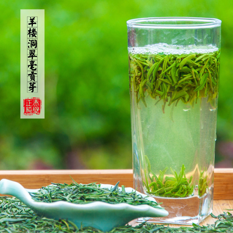 2021新春茶湖北赤壁清明前绿茶叶羊楼洞翠毫芽茶