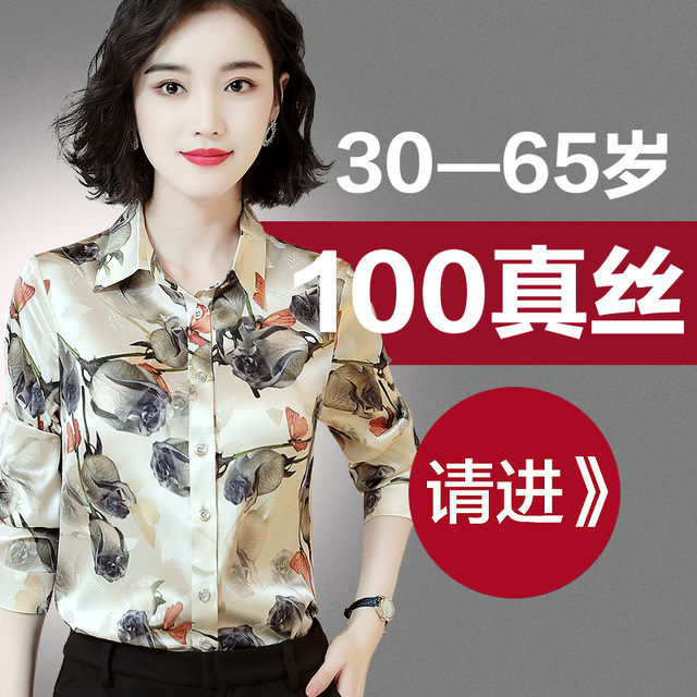 2020 fashion western-style printed satin silk shirt women's long-sleeved heavy loose plus size mother's silk blouse 2020 fashion western-style printed satin silk shirt women's long-sleeved heavy loose plus size mother's silk blouse