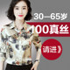 2020 fashion western-style printed satin silk shirt women's long-sleeved heavy loose plus size mother's silk blouse 2020 fashion western-style printed satin silk shirt women's long-sleeved heavy loose plus size mother's silk blouse