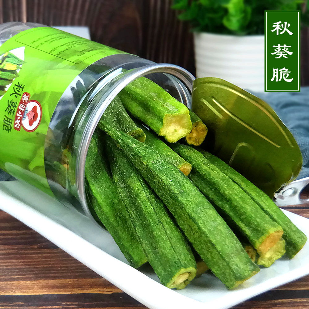 脆3罐装即食脱水秋葵干水果黄秋葵
