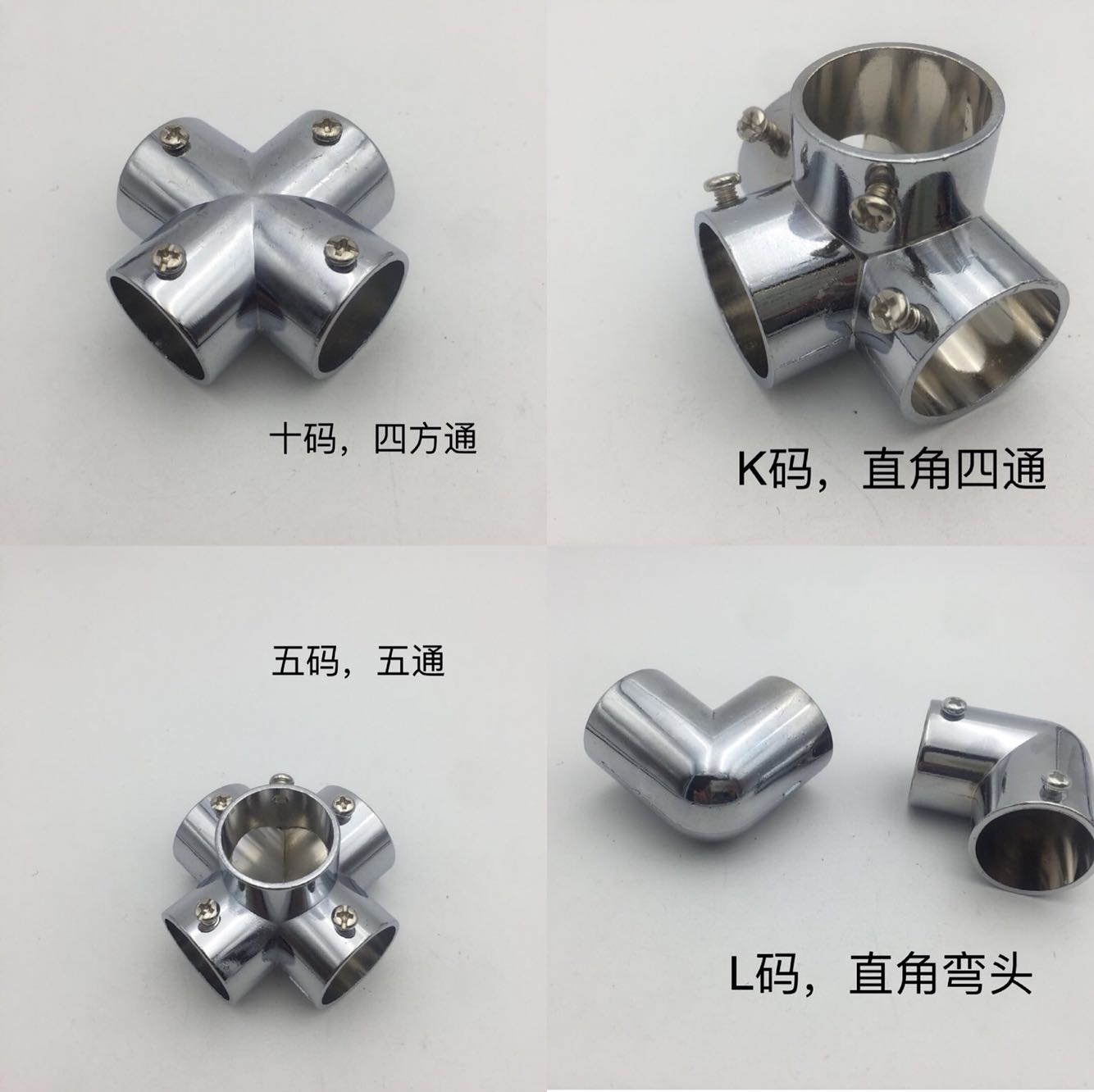 25mm不锈钢管连接件锌合金材质配件晾衣杆紧固件直角
