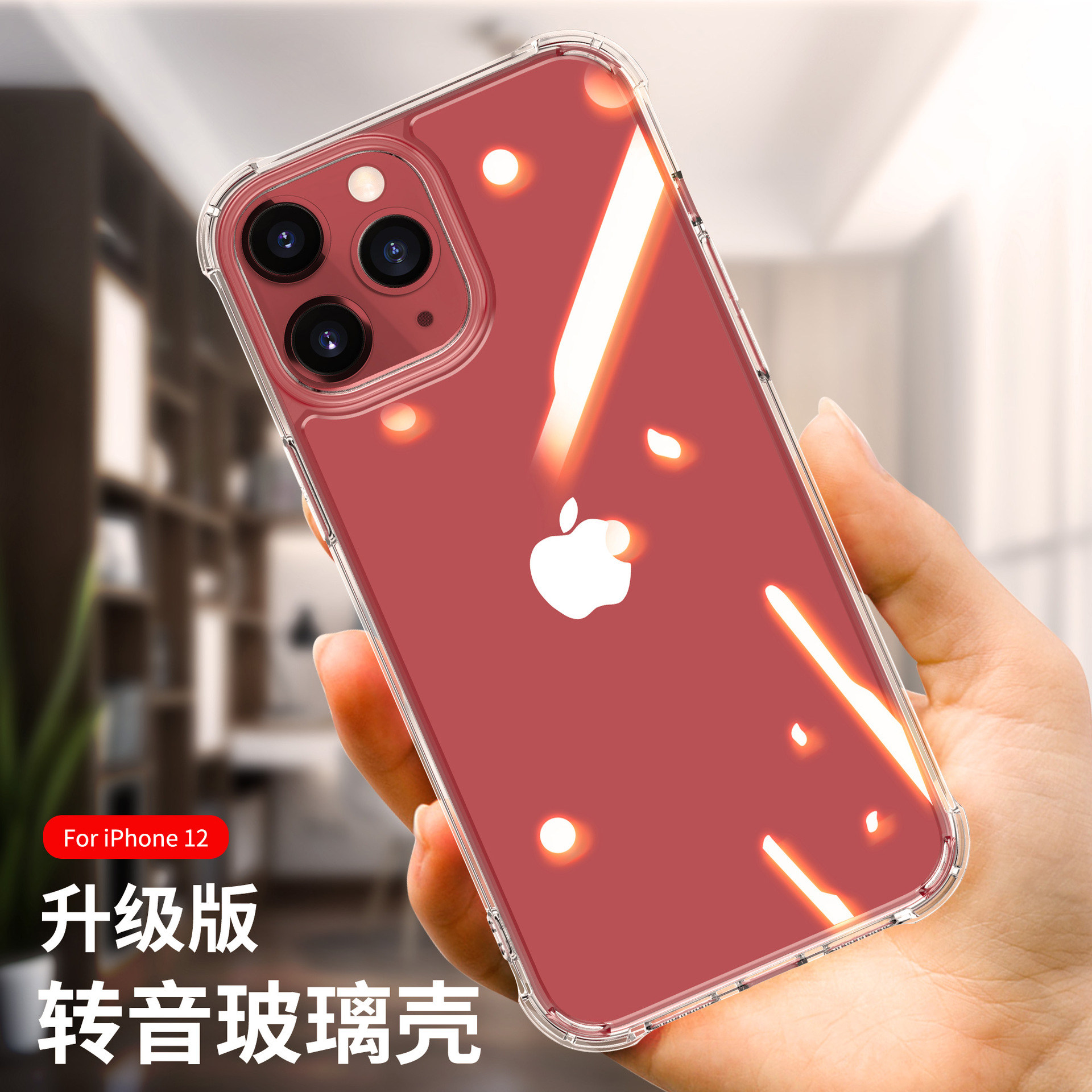 玻璃苹果软胶新款简约透明12max背板边框气囊手机保护套