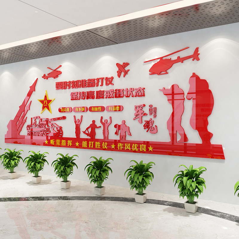 时刻准备打仗部队文化3d立体军队活动室布置墙贴