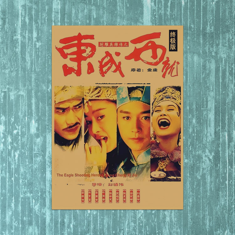香港电影海报复古牛皮纸8090年代怀旧饭店酒吧咖啡厅装饰墙画