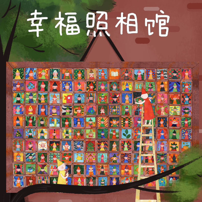 尖角幸福照相馆1000片拼图百人卡通童话原创插画拼图