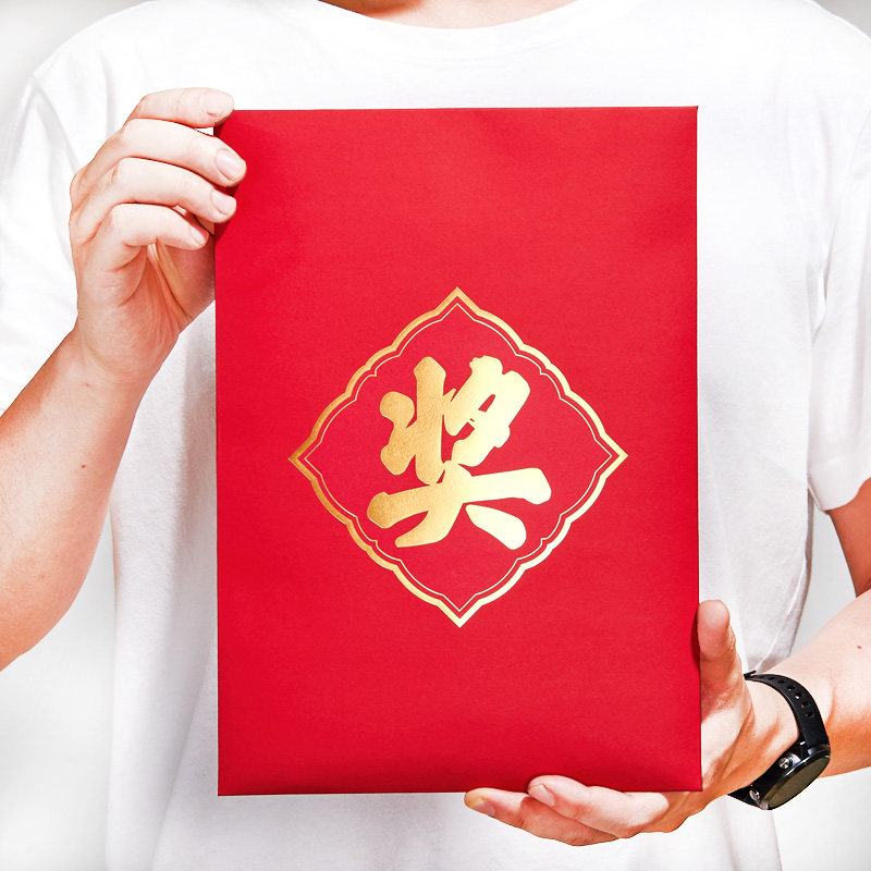 红包带奖字个性创意奖金红包小号利是封奖励抽奖红包墙通用奖学金