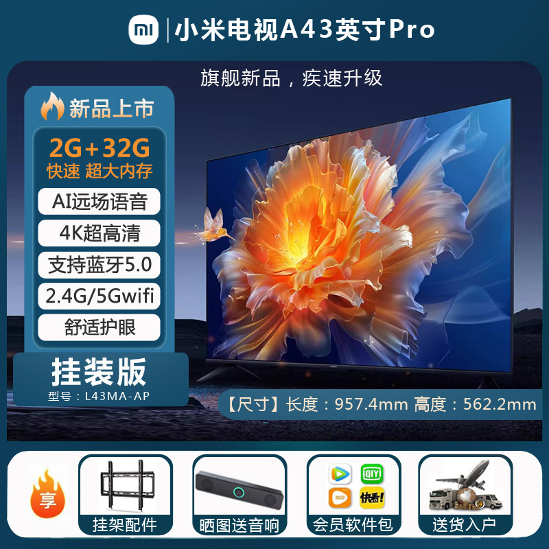 小米电视ra43英寸全面屏智能wifi语音4k高清液晶平板家用5055寸