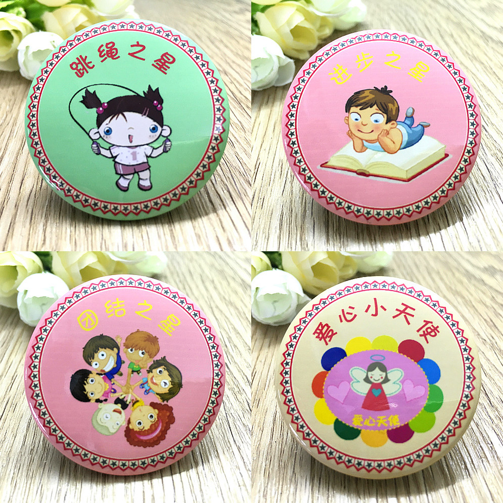 diy卡通胸章定制儿童奖章班级之星徽章定做读书学习之星文明之星
