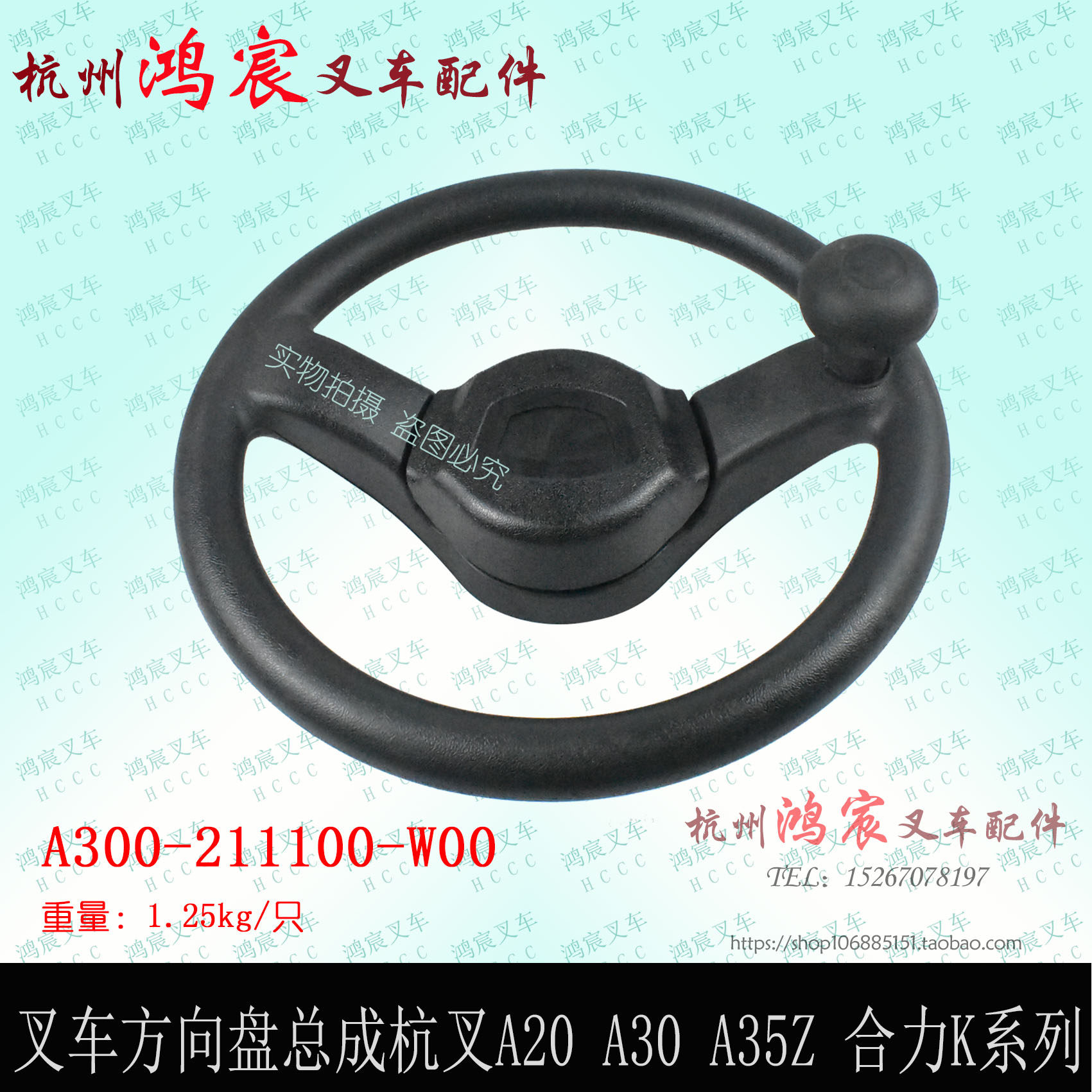 叉车方向盘总成杭叉合力柳工龙工美工美科斯通用型叉车配件