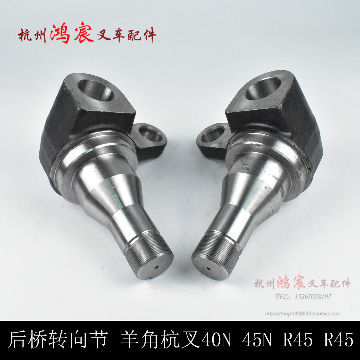 叉车后桥转向羊角轴头体锻打配杭叉r40r45n叉车配件
