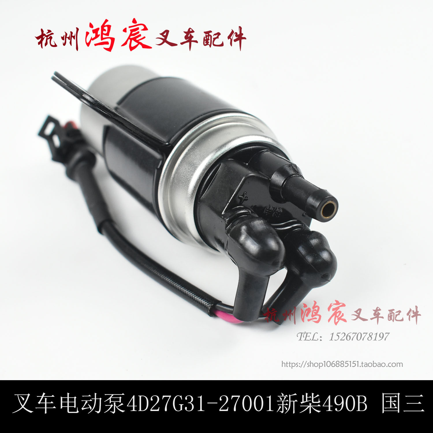 油泵叉车电动电子4d27g3127001柴油新柴杭叉a30a35z机油泵