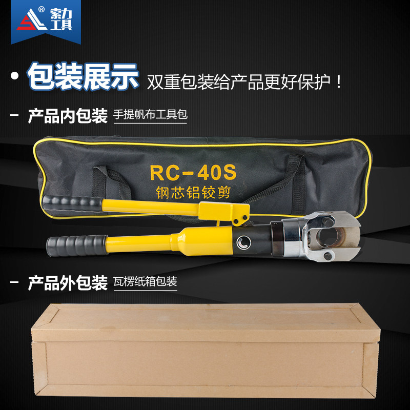 钢丝液压钢丝绳快速切断剪切钢芯铝铰剪断钳包钢丝绳切断机