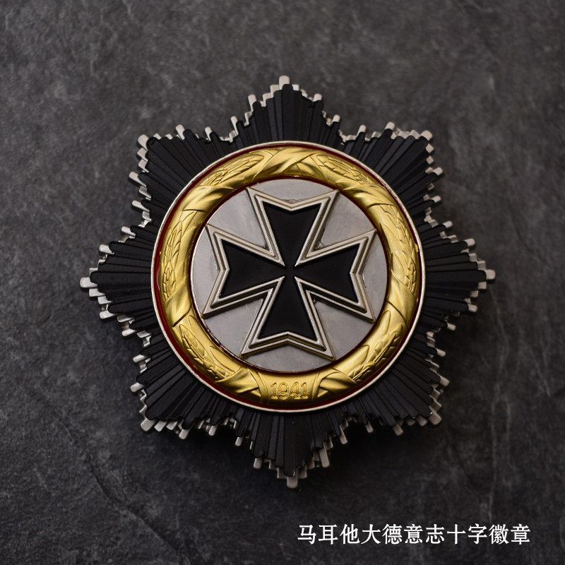 马耳他铁骑骑士团十字勋章大德德意志煎蛋奖章条顿勋章