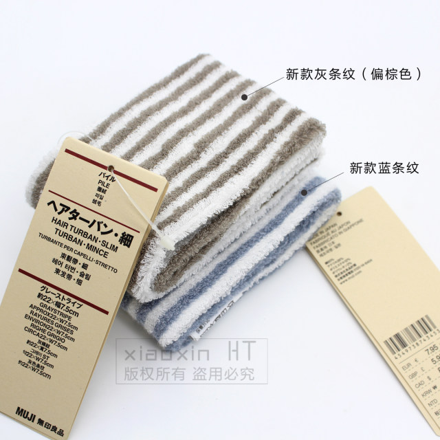 Japan MUJI non-printing INS wide side hair belt bath wash mask landscarf monthly windshield ring Japan MUJI non-printing INS wide side hair belt bath wash mask landscarf monthly windshield ring