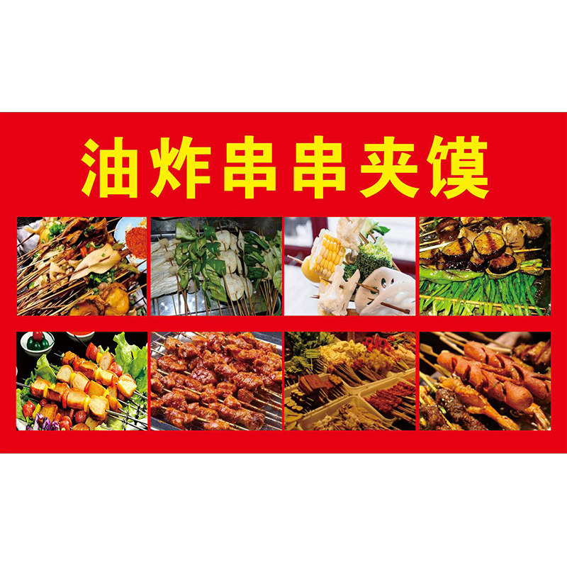 风味炸串烧烤海报夜市手推车烧烤宣传贴