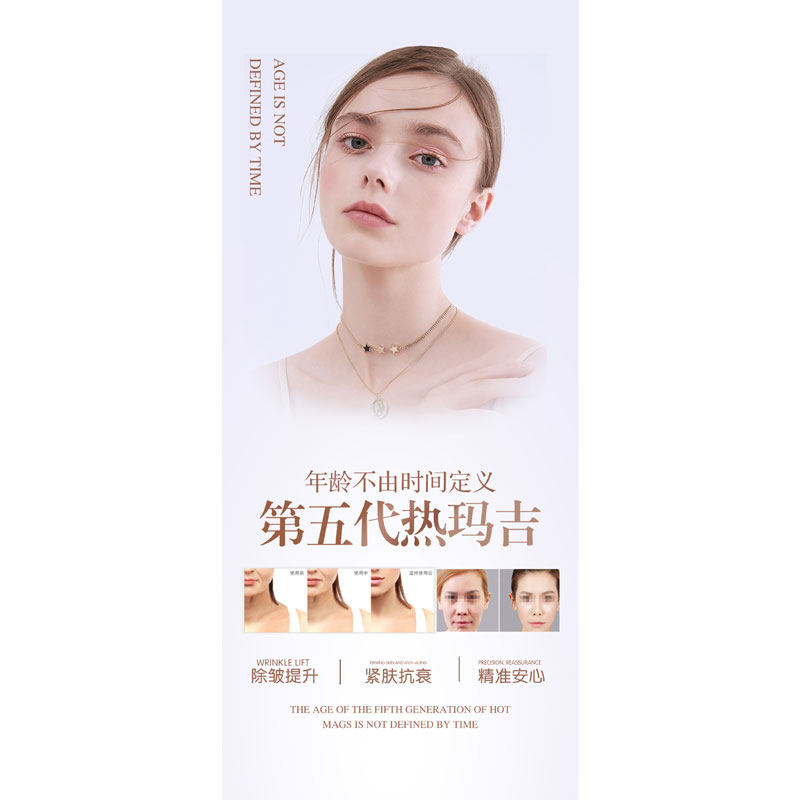 热玛面部抗衰海报脸部提升焕肤图美美容易拉宝x展架