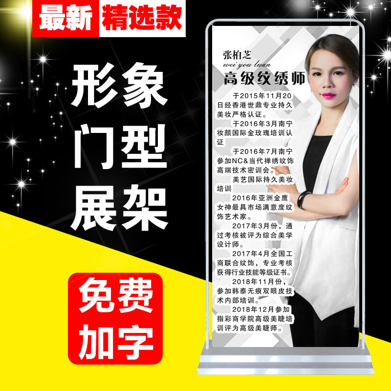 海报个人形象宣传画美容院挂画展架纹绣x展架