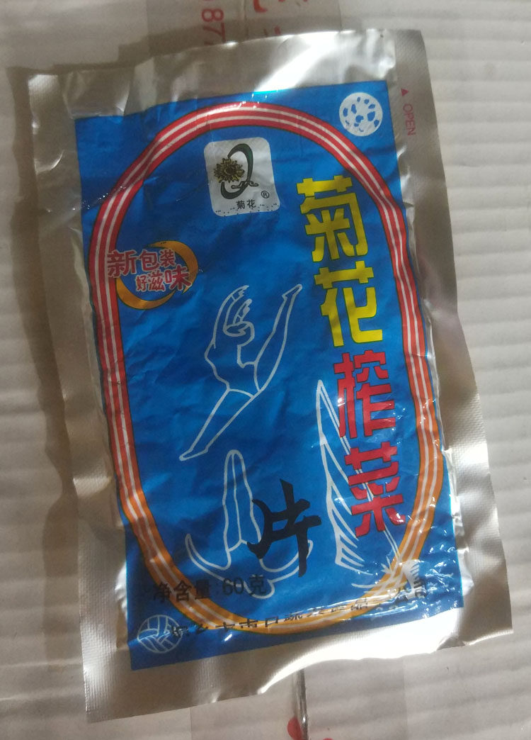 桐乡特产菊花牌低榨菜60克袋装酱菜下饭饭菜酱菜