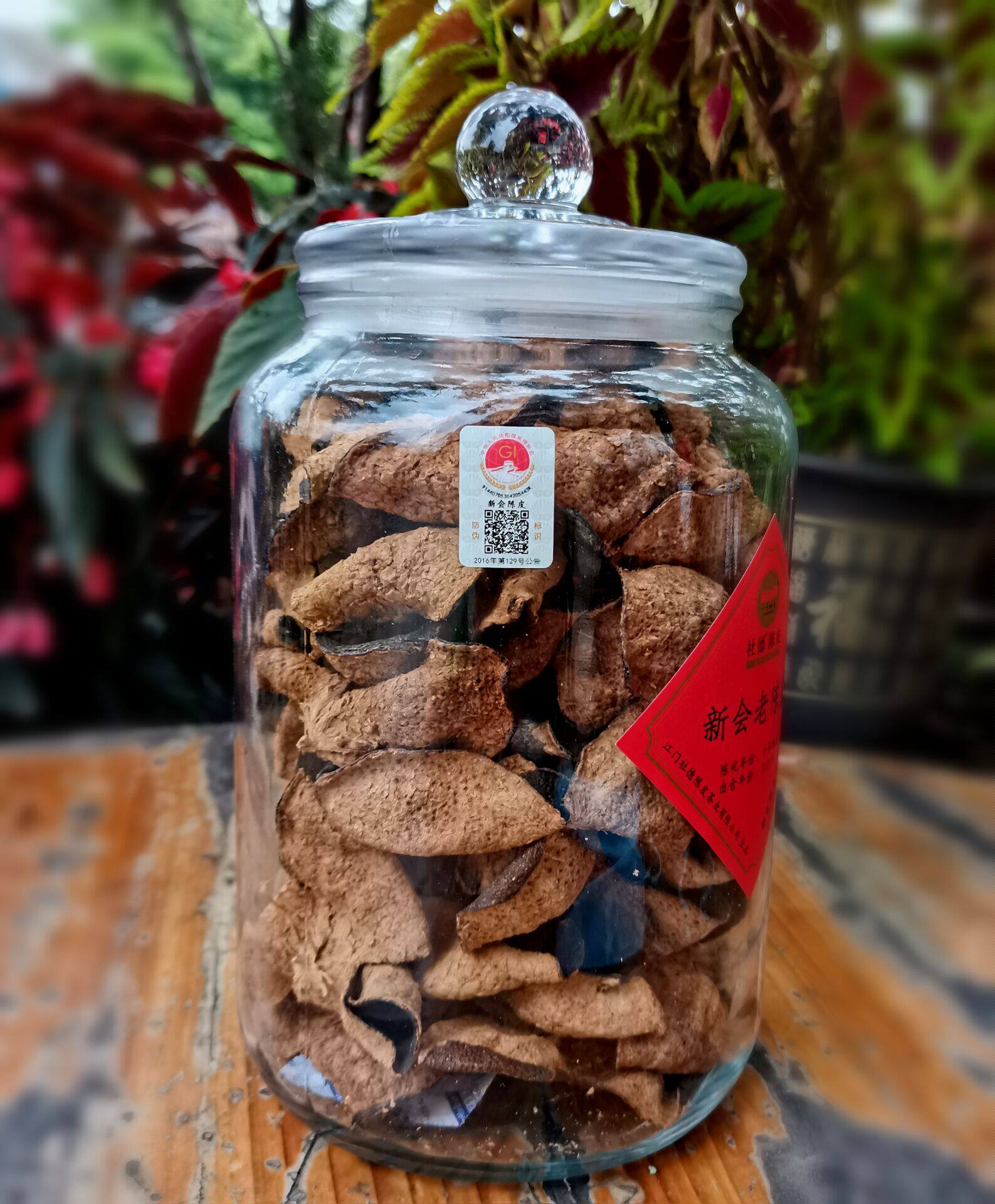 陈皮一号柑普广东新会十年天马老树柑皮250克陈皮