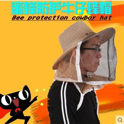 养蜂牛仔蜂帽防护蜂衣面罩塑料蜂蜜瓶蜂箱摇蜜机养蜂工具蜂具