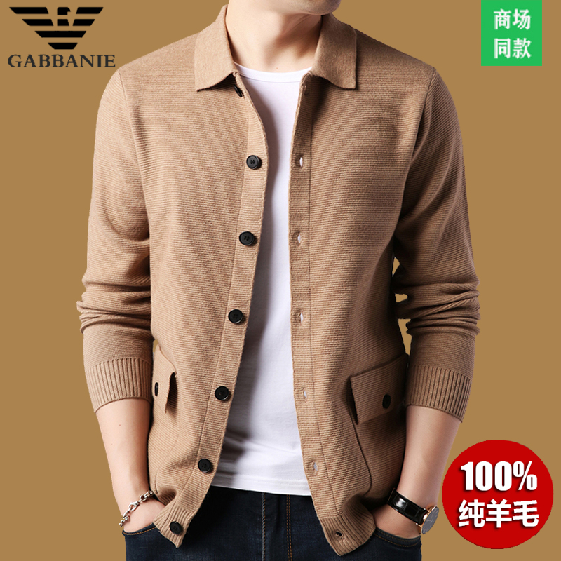 正品奇阿玛尼亚春秋羊毛开衫男士毛衣宽松针织衫中年纯色薄款外套