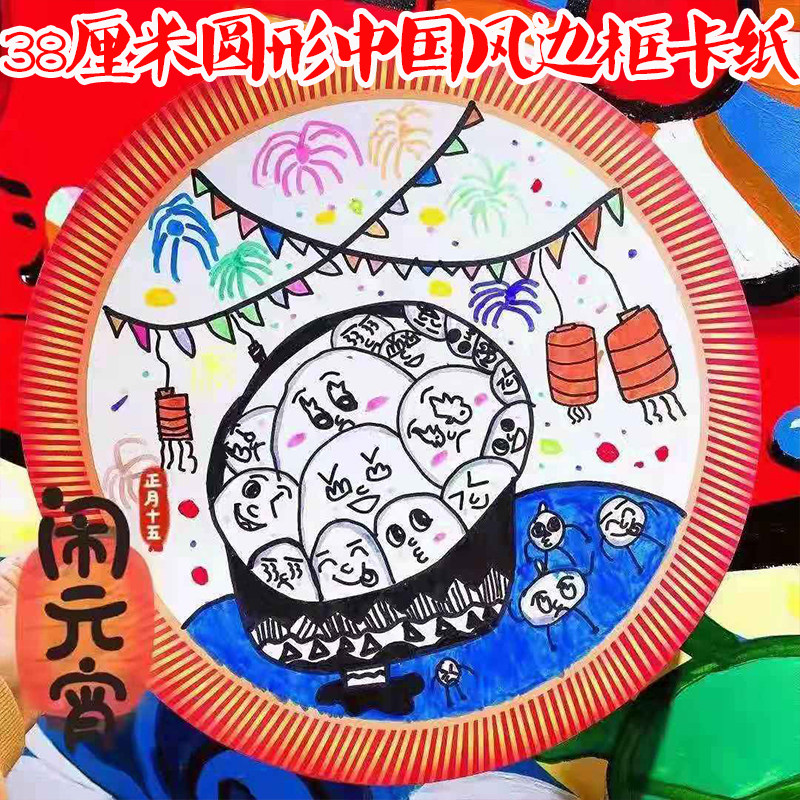 画纸福字国风卡中画白画画美术绘画厘米节日卡纸