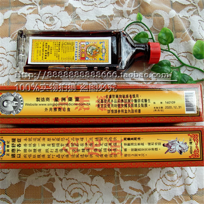 gold elephant金象牌姜黄千里追风油50ml泰国直邮