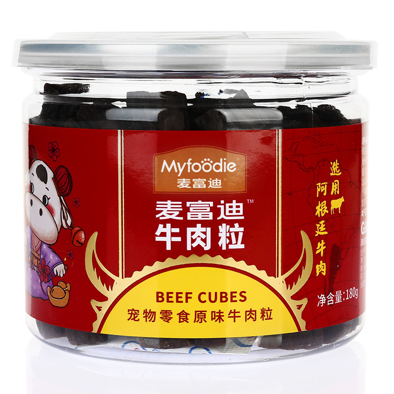 牛肉麦富迪180g狗狗零食泰迪幼犬磨牙洁齿肉干狗风干零食