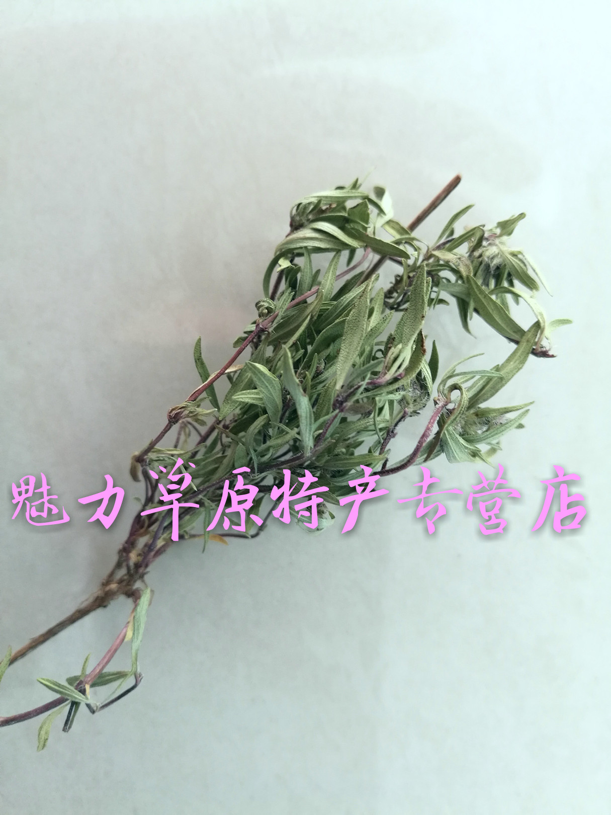 内蒙古赤峰特产手把肉炖羊肉草原原山花椒天然香辛料