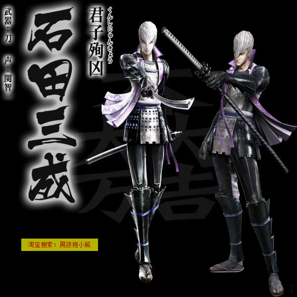 战国basara3石田三成山口cos游戏刀剑武器道具cosplay配件