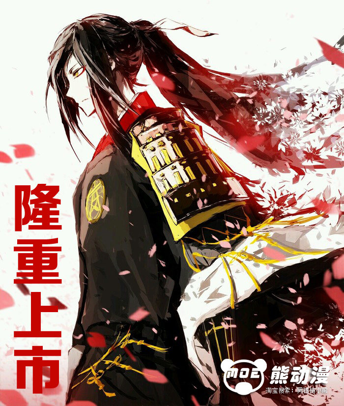 太刀刀剑乱舞太郎大太刀cos次郎武器道具周边cosplay配件