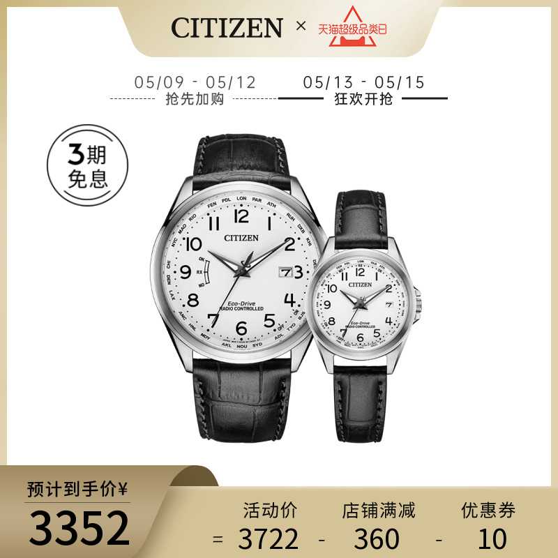 西铁城日本官方正品经典复古电波情侣男女夏季新款手表CB0250