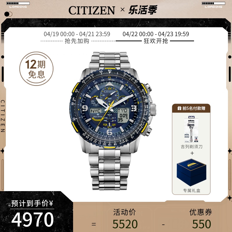 西铁城空中之鹰蓝天使二代光动能多局电波防水钢带男士手表JY8078