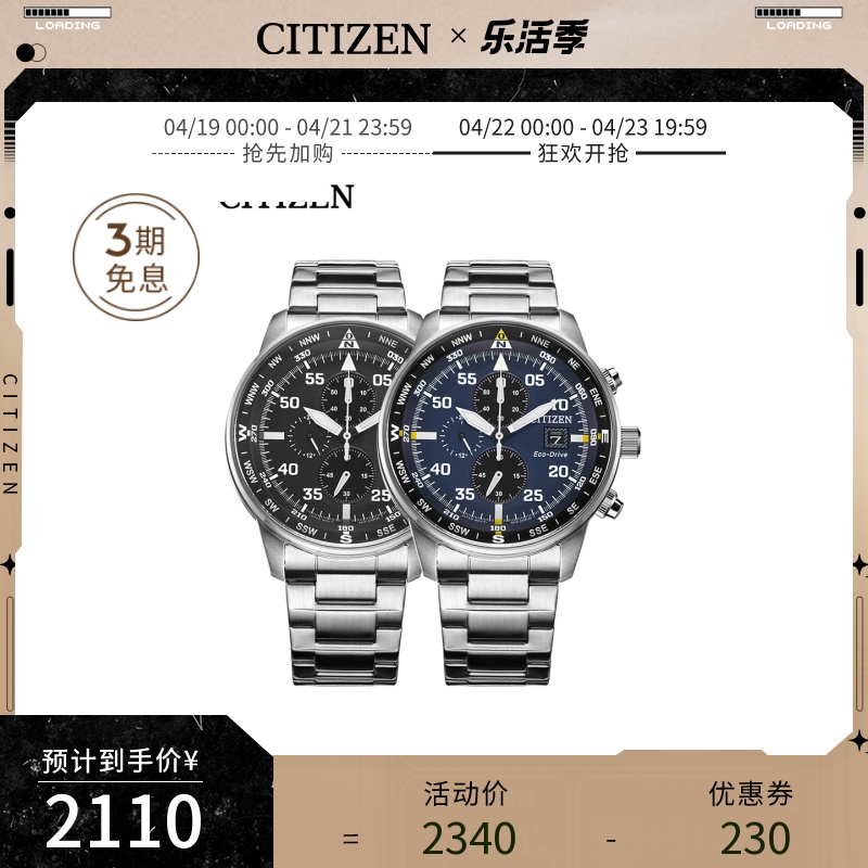 西铁城日韩正品光动能计时腕表皮带钢带防水时尚男士手表CA0690