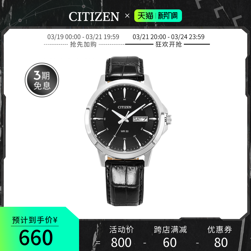 西铁城官方日本正品商务休闲小牛皮表带石英男士手表BF2011-01EB