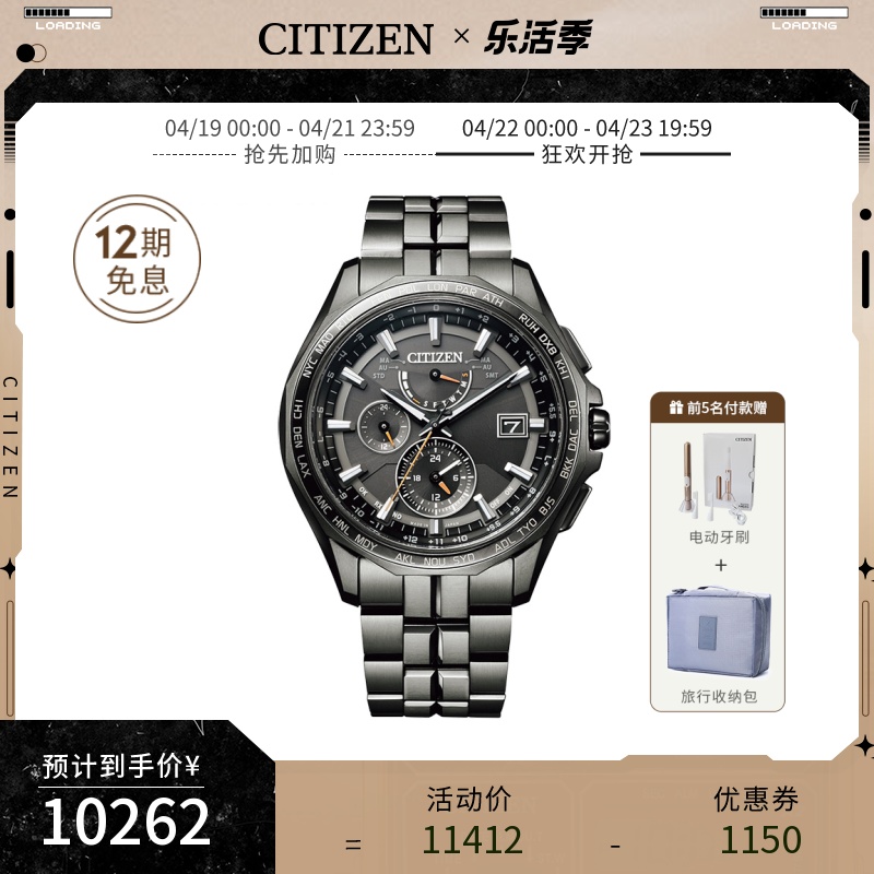 西铁城官方正品全黑舒博钛光动能多局电波自动校时防水男表AT9097