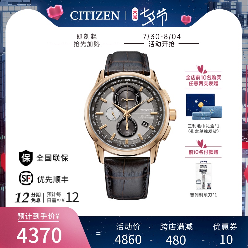 西铁城日韩电波复古休闲运动简约腕表正品皮带光动能男表AT8113